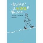 [ бесплатная доставка ][книга@/ журнал ]/.. почему один сырой иностранный язык .... ./ Robert *fau The -/ работа . река правый ./ перевод 