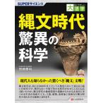 [ бесплатная доставка ][книга@/ журнал ]/. документ времена сенсационный наука ( глаз ..... большой . знак )/. глициния ../ работа 