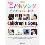 [ бесплатная доставка ][книга@/ журнал ]/ веселый ...song* фортепьяно *re часть Lee ( начинающий × средний класс )/ Aoyama рекламная закладка 