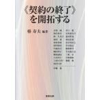 [ бесплатная доставка ][книга@/ журнал ]/{ договор. конец }... делать /.. Хара / сборник работа длина склон оригинальный /( другой работа )