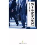 [книга@/ журнал ]/ мужчина . серия предприятие. недостаточность ( Nikkei premium серии )/ Rudy - Кадзуко / работа 