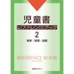 [ бесплатная доставка ][книга@/ журнал ]/ детская книга зеркальный . Len s книжка 2/ день вне Associe -tsu акционерное общество / редактирование 