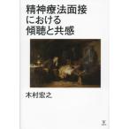 [ бесплатная доставка ][книга@/ журнал ]/. бог . покатость контактный что касается ... вместе чувство / дерево .../ работа 