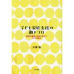[ бесплатная доставка ][книга@/ журнал ]/ ребенок семья поддержка. .dokoro пример. понимание . соответствует . позиций быть установленным 6.. . пункт / река поле ./ работа 