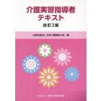 [ бесплатная доставка ][книга@/ журнал ]/ уход реальный . руководство человек текст [ модифицировано .2 версия ]/ Япония уход благосостояние ..