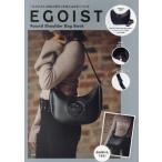 ショッピング宝島 [本/雑誌]/エゴイスト EGOIST Round Shoulder Bag Book/宝島社(単行本・ムック)