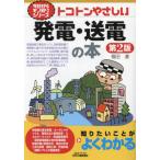 [книга@/ журнал ]/toko тонн .... departure электро- * отправка электро-. книга@(B&amp;T книги )/ Fukuda ./ работа 
