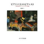 [ бесплатная доставка ][книга@/ журнал ]/ фортепьяно .. большой Piaa ni -тактный год золотой жизнь человек Marie ya* You tina. . жизнь /. глициния . 2 /( работа )