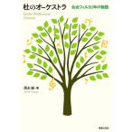[ бесплатная доставка ][книга@/ журнал ]/.. o-ke -тактный la сэндай Phil 50 год. история /.../ работа 