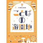 [книга@/ журнал ]/ слово. парк отдыха / внутри рисовое поле . Taro 