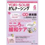 [ бесплатная доставка ][книга@/ журнал ]/YORi-SOU..na-sing уход.?. сейчас сразу . решение! no. 13 шт 6 номер (2023-6)/metika выпускать 