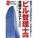 [ бесплатная доставка ][книга@/ журнал ]/ Bill управление . экзамен соответствие требованиям текст / темно синий Dex информация изучение место / сборник работа 