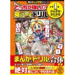 [книга@/ журнал ]/.... сильный!?.... дрель начальная школа 1 год обычный ..*....( Kadokawa ... учеба серии )/ земля . правильный ./..