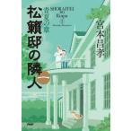 [ бесплатная доставка ][книга@/ журнал ]/ сосна ... . человек 1/ Miyamoto Masataka / работа 