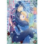 [книга@/ журнал ]/. трещина .. был . один .... sama. самый love невеста стал (. женщина Dolce * комиксы )/ снег .../ работа маленький .../ оригинальное произведение 