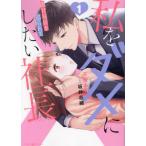 [книга@/ журнал ]/ я .dame. хотеть сделать фирма длина ультра . такой же ......1 (ma-mare-do комиксы )/ тысяч Sakura .../ работа склон .../ оригинальное произведение 