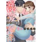 [книга@/ журнал ]/. love палец юг . рука CEO. .. рука примерно .2 (ma-mare-do комиксы )/ белка ./ работа . месяц jui/ оригинальное произведение 