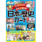 [ бесплатная доставка ][книга@/ журнал ]/ manga (манга) . тест . целиком ...! японская история карта экзамены средней школы. основа .. оптимальный!/ высота . правильный ./...../..