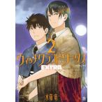 [книга@/ журнал ]/wichi craft Works EXTRA 2 ( afternoon KC)/ вода . дракон / работа ( комиксы )