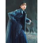 [本/雑誌]/【最新年度版ではありません