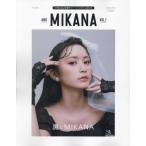 【送料無料】[本/雑誌]/and MIKANA vol.01 (主婦の友
