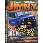 [книга@/ журнал ]/ Jimny небо страна 2024 (NEKO)/ кошка *pa желтохвост sing