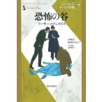 [ бесплатная доставка ][книга@/ журнал ]/ автомобиль - блокировка * Home z полное собрание сочинений 7 новый оборудование версия /. название :The Valley of Fear/ Arthur * Conan * Doyle / работа Kobayashi ./ перевод восток гора .../ перевод 