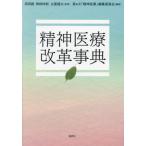 [ бесплатная доставка ][книга@/ журнал ]/. бог медицинская помощь модифицировано кожа лексика / высота холм ./.. Okazaki ../.. старый магазин дракон futoshi /.. no. 4 следующий [. бог медицинская помощь ] редактирование комитет / редактирование 