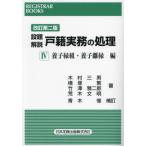 [ бесплатная доставка ][книга@/ журнал ]/.. описание дверь . деловая практика. отделка 4 ( сопротивление la-* книги )/ дерево . три мужчина ширина ..