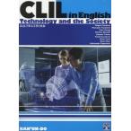 【送料無料】[本/雑誌]/CLILで学ぶ工