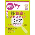 [книга@/ журнал ]/.. уход ... пересадка. медицинская помощь * уход специализация журнал no. 29 шт 12 номер (2023-12)/metika выпускать 
