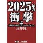[книга@/ журнал ]/2025 год. удар большой ... 80 год каждый .....! сверху /.../ работа 
