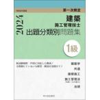 [ бесплатная доставка ][книга@/ журнал ]/ строительство сооружение инженер управления .. классификация другой рабочая тетрадь 1 класс первый следующий сертификация . мир 6 года выпуск /. внизу подлинный один 