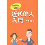 [ бесплатная доставка ][книга@/ журнал ]/ на рассказ форма . язык . новое время . человек введение / Aoki . человек / работа 