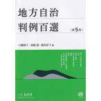 [ бесплатная доставка ][книга@/ журнал ]/ местное самоуправление штамп пример 100 выбор ( отдельный выпуск Jeury -тактный )/ маленький . оригинальный ./ сборник . глициния ./ сборник . остров ../ сборник 