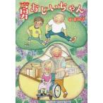 [книга@/ журнал ]/.... Chan / замок . Кадзуко 