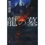 [книга@/ журнал ]/ дракон. ./ Nukui Tokuro / работа 