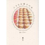 [книга@/ журнал ]/ маленький сладости. книга@/ Yamamoto .../..