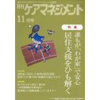[книга@/ журнал ]/ ежемесячный уход management 2023 год 11 месяц номер / окружающая среда газета фирма 