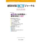 [ бесплатная доставка ][книга@/ журнал ]/ чувство . меры ICT journal 18-4/ Van medical 