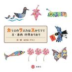 [книга@/ журнал ]/kalas. la ska. s из .. столица *. запад 4 сезон клетка клетка /....../ поэзия *.