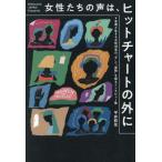 [ бесплатная доставка ][книга@/ журнал ]/ женщина ... голос., хит chart. вне . музыка . сырой .. женщина 30 название. * сейчас ~.* осанка ~... inter вид сборник Billboard JAPAN Presents