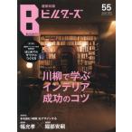 [книга@/ журнал ]/ строительство знания builder z55 (eks знания Mucc )/eks знания 