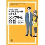 [книга@/ журнал ]/ темно синий обезьяна Tanto. .. большой студент. .. объяснить простой . отчетность / мир .../ работа 