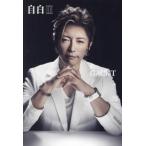 [книга@/ журнал ]/ собственный белый 2/GACKT/ работа 