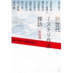 [ бесплатная доставка ][книга@/ журнал ]/ будущее поколение ошибка teli автор ... способ сборник / Wakabayashi ./ сборник .. осень ./ работа . 10 гроза закон человек / работа . рисовое поле ../ работа день часть звезда цветок / работа сейчас .../ работа Konno небо дракон / работа белый ..