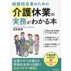 [ бесплатная доставка ][книга@/ журнал ]/ общий . ответственный поэтому. уход выходной. деловая практика . понимать книга@/... прекрасный / работа 