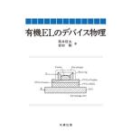 [ бесплатная доставка ][книга@/ журнал ]/ иметь машина EL. устройство физика / тубус .. Хара / работа дешево рисовое поле Gou / работа 