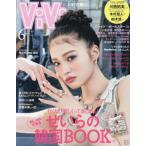 [本/雑誌]/ViVi (ヴィヴィ) 2024年6月号 【表紙】 せいら/講談社(雑誌)