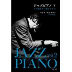 [ бесплатная доставка ][книга@/ журнал ]/ Jazz фортепьяно эта история из .. person до внизу / Mike *mola лыжи / работа 